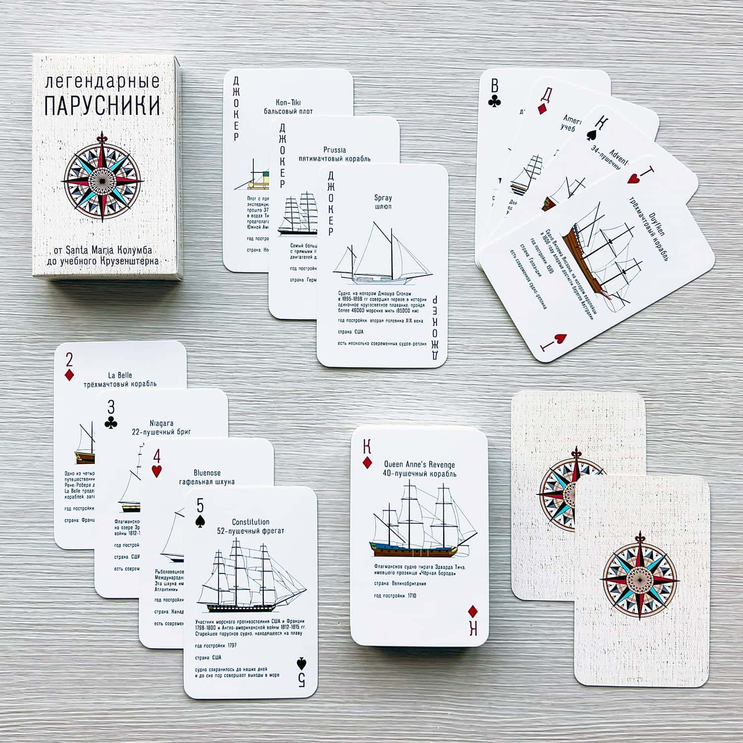 Игральные карты Колесова Легендарные парусники