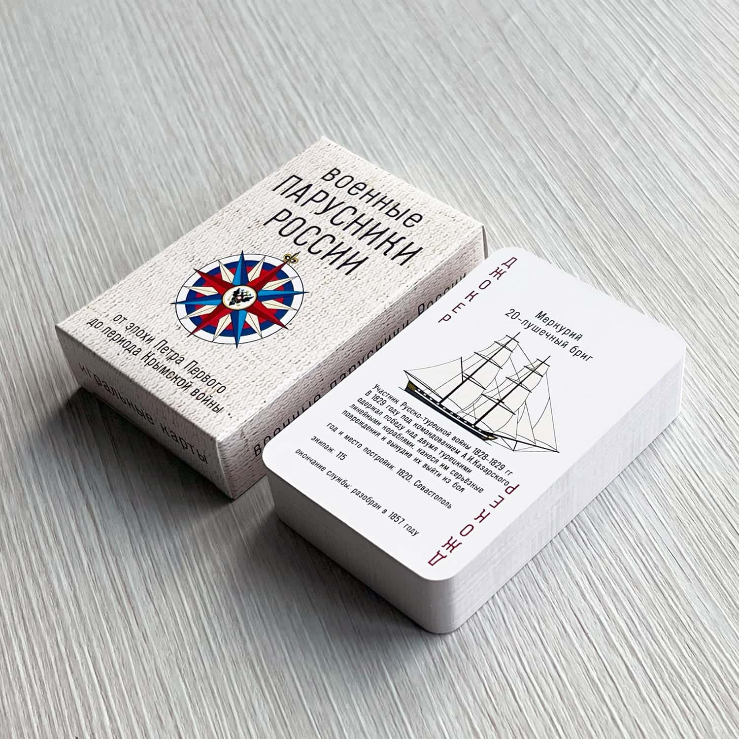 Игральные карты Знаменитые парусники