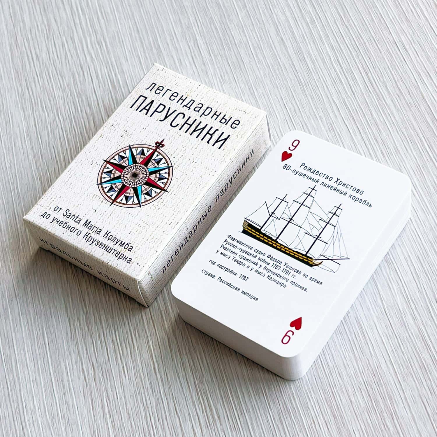 Игральные карты Знаменитые парусники