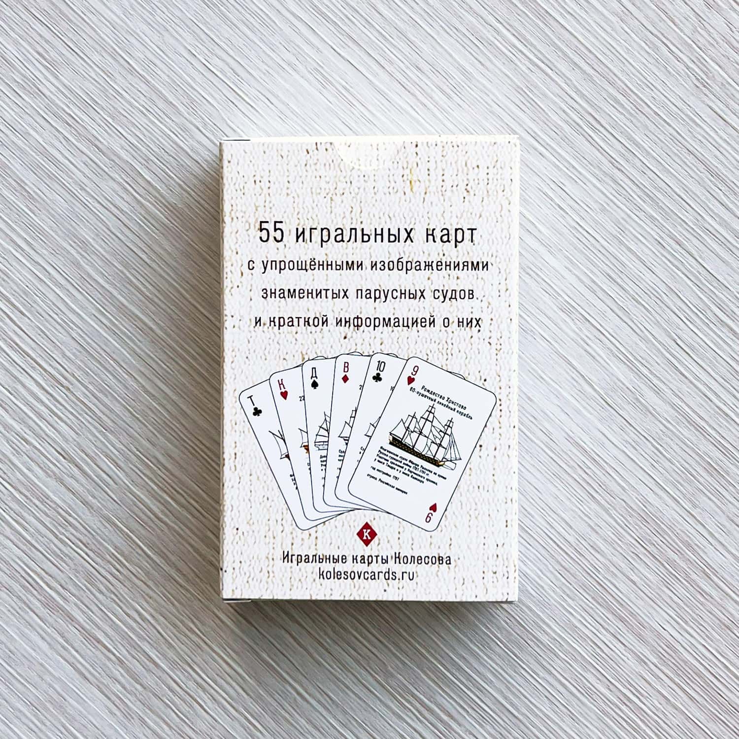 Игральные карты Знаменитые парусники