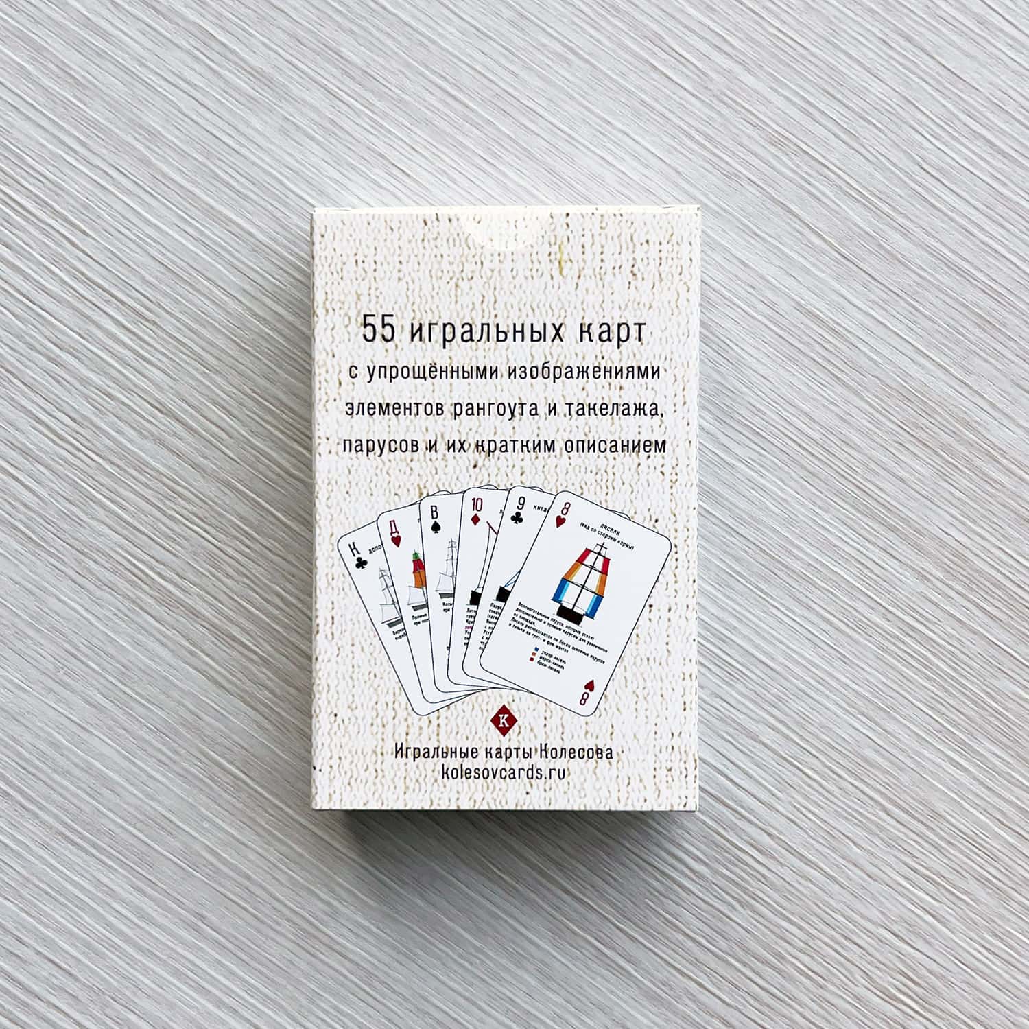 Игральные карты Знаменитые парусники